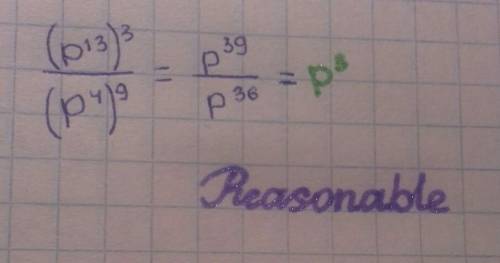 (p^13)^3/(p^4)^9 Хелп с объяснением