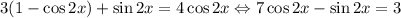 3(1-\cos 2x)+\sin 2x = 4\cos 2x \Leftrightarrow 7\cos 2x - \sin 2x=3