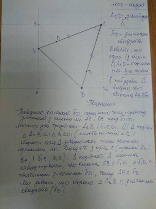 1) В квадрат вписали равнобедренный треугольник так, как это показано на рисунке. Докажите, что одна