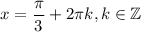 x=\dfrac{\pi}{3}+2\pi k, k \in \mathbb{Z}