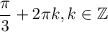 \dfrac{\pi}{3}+2\pi k, k \in \mathbb{Z}