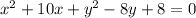 {x}^{2} + 10x + {y}^{2} - 8y + 8 = 0