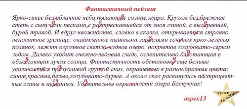 339. Исправь орфографические и пунктуационные ошибки. Озаг- лавь текст. Напиши сжатое изложение. Ярк