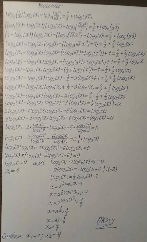 Log3(3/x)log2(x)-log3(x^3/√3)=1/2+log2(√x)​