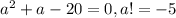 a^2 + a - 20 = 0, a!=-5