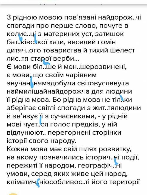 Завдання 2. Спишіть текст. У виділених словах, де потрібно, вставте м’який знак. Обґрунтуйте свій ви