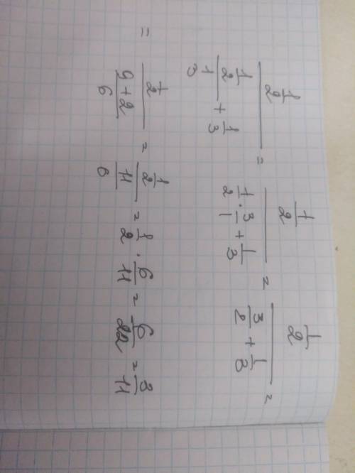 Вычислить значение x=1/2 y=1/3