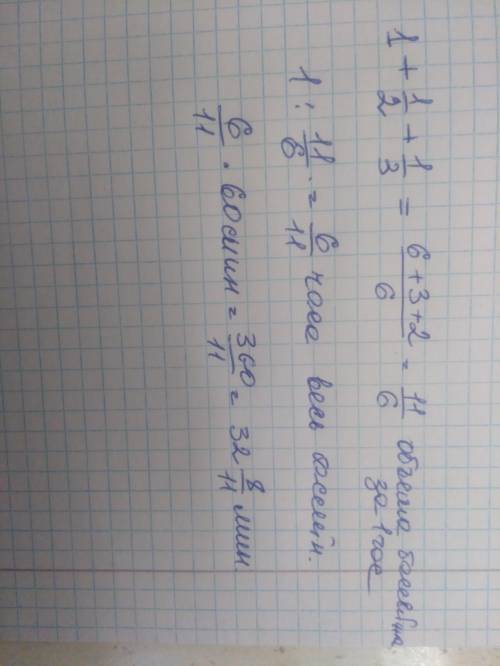 До басейну підведено три труби. Через першу трубу басейн наповнюється водою за 1 год, через другу -