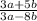 \frac{3a+5b}{3a-8b}