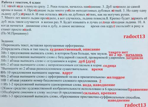 Сделать клас.работу по русскому языку до 22 ,заранее благодарнее