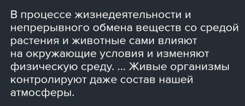 Мне задали такое задание: Написать какую роль играют живые организмы из вашей семьи.Я не поняла ка