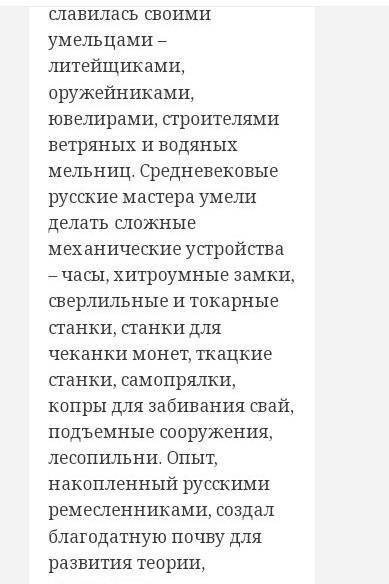 подготовьте доклад на тему- Вклад отечественных учёных в развитие науки о строении физиологии и тела