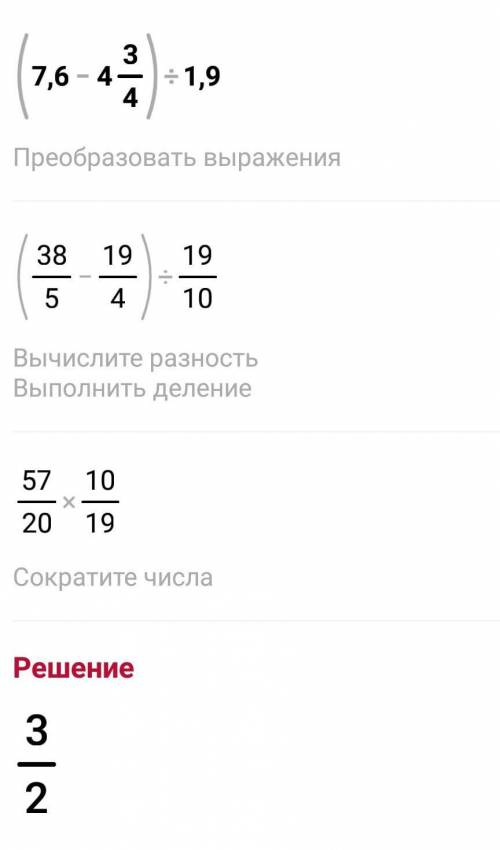 По действиям 2) (6 - 4 8/16) : 2,23) (1,25 + 1/6) x 2,44) (5,4 - 2 1/3) : 7 2/35) (2 1/3 + 0,25) x 0