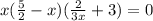 x( \frac{5}{2} - x)( \frac{2}{3x} + 3) = 0