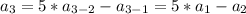 a_{3} =5*a_{3-2} -a_{3-1}=5*a_{1} -a_{2}