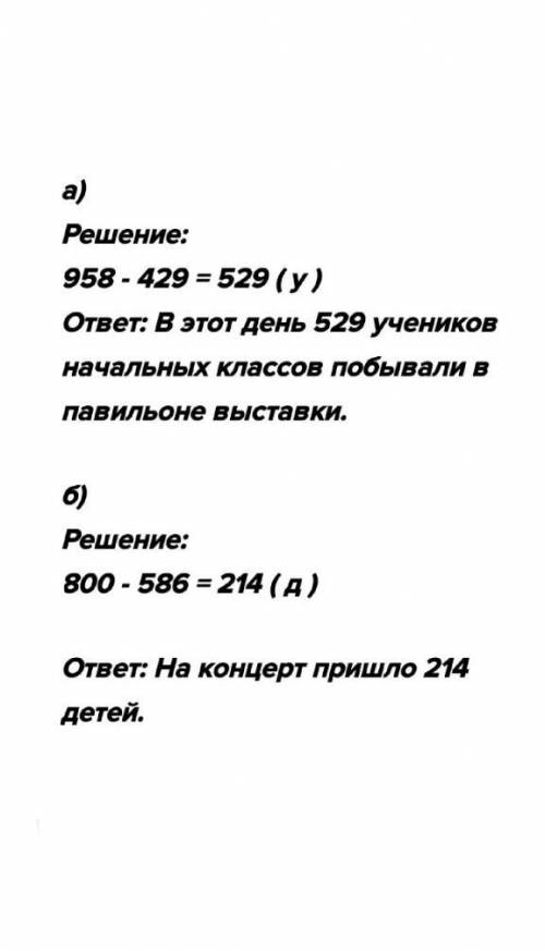 ЭКСПО-2017 РАБОТА В ГРУППЕ 6 Реши задачи С уравнения. а) В одном павильоне выставки в понедельник за