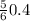 \frac{5}{6} 0.4