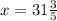 x = 31 \frac{3}{5}