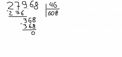 27968:￼￼￼46? В столбик?