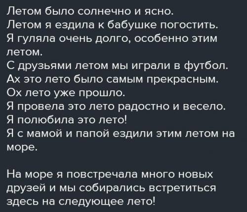 нужно 15 предложений о лете в времени (Perfect) ​