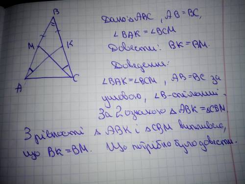 , рисунок уже есть( На бічних сторонах АВ і ВС рівнобедреного трикутника АВС позначили відповідно то