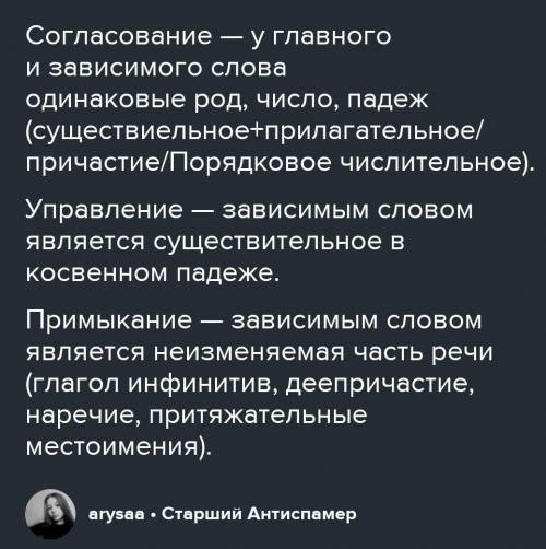 Замените словосочетание «заросли черники», построенное на основе подчинительной связи управление, си