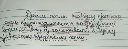 Древние скалы на берегу красивого озера круто поднимаются над прозрачной водой а вверху заглядывают