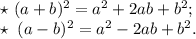 \star\ (a+b)^2=a^2+2ab+b^2;\\\star\ (a-b)^2=a^2-2ab+b^2.