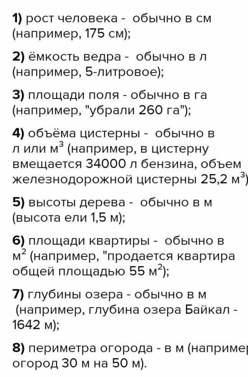 Какая единица роста предпочтительнейКакая единица измерения роста предпочтительней ​