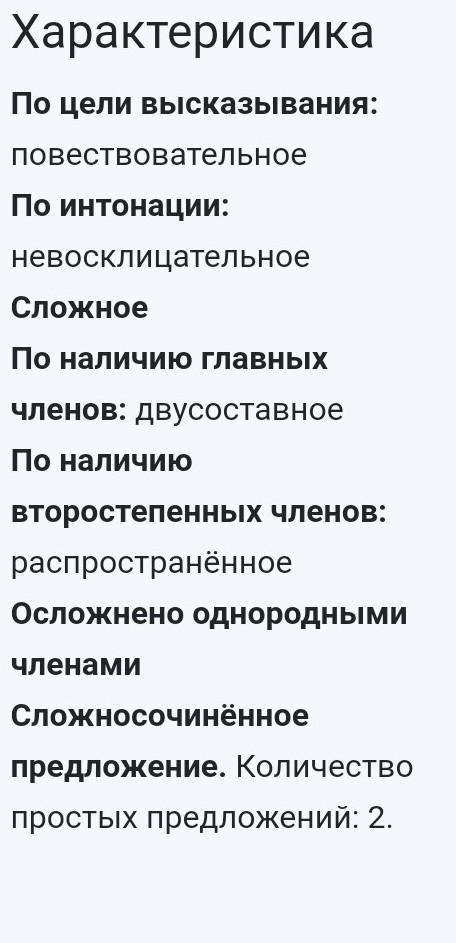 из предложения сухие листья берёз и клёнов срываются и летят выписать все словосочетания и сделать с