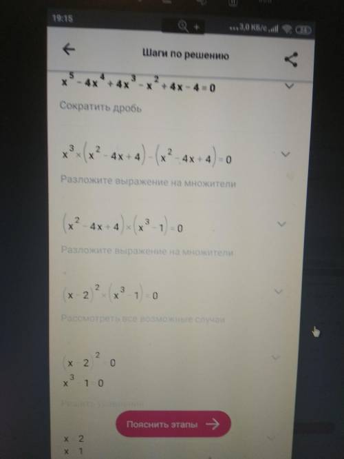 X⁵-4x⁴+4x³-x²+4x-4=0 ​