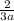 \frac{2}{3a}