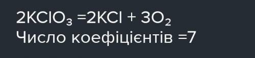 Вкажіть значення коефіцієнтів у рівнянні K+O2=K2O​