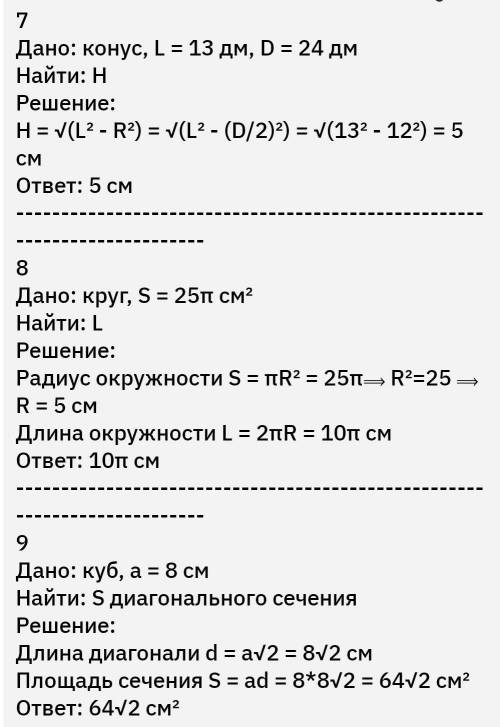 Ребята ребята мне сегодня надо география​