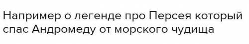 О каких легендах может рассказать карта звёздного неба​