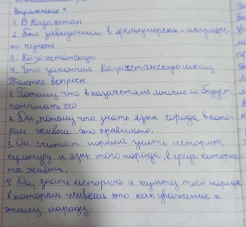 1)Почему отец Г.К. Бельгера считал,что в ауле не обойтись без знания казахского языка ? 2)Что считае