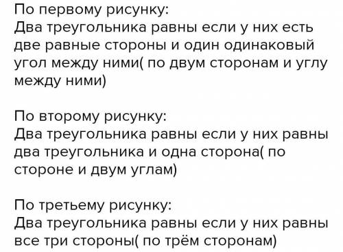 Сформулируйте знак уравнения треугольников, соответствующий рисункам 0.15-0.17, и покажите его в сжа