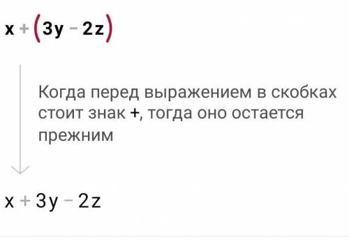 X+(3y-2z)Раскройте скобки Икс плюс 3 игрек минус 2 Z Z закрывается скобка равно ​