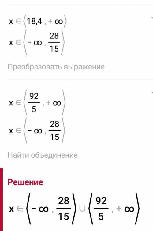 4|х-6|-2х-5,2>7,6 ...