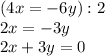 (4x=-6y) :2\\2x=-3y\\2x+3y=0