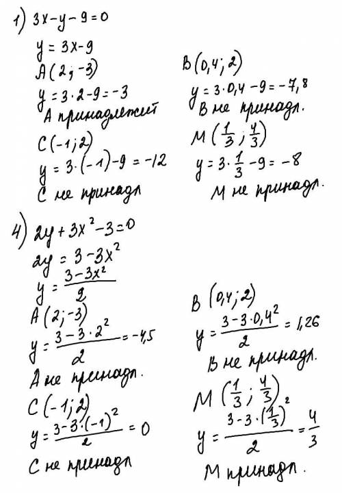 Какие из точек А(2;-3);В(0,4;2);С(-1;2);М(1/3;4/3) принадлежат графику уравнения: все не нужно, толь