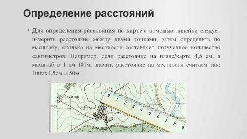 Подскажите , как посчитать маштаб объекта на карте, по географии ​