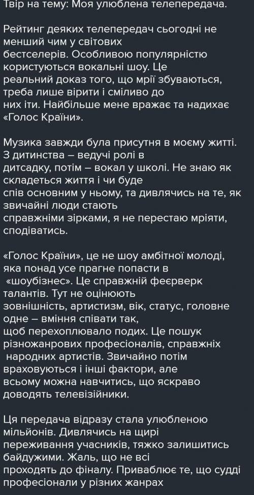 Сочинение. Опишите камень или какой-либо другой предмет, который вам нравится. Это может быть драгоц