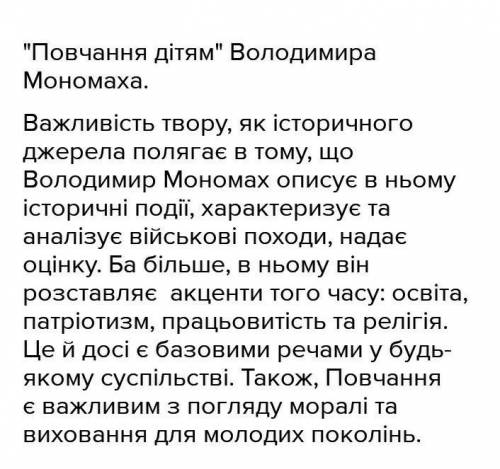 Лжі бережіться, і п'янства, і блуду, бо в цьому душа погибає і тіло... Синтаксичний розбір до іть