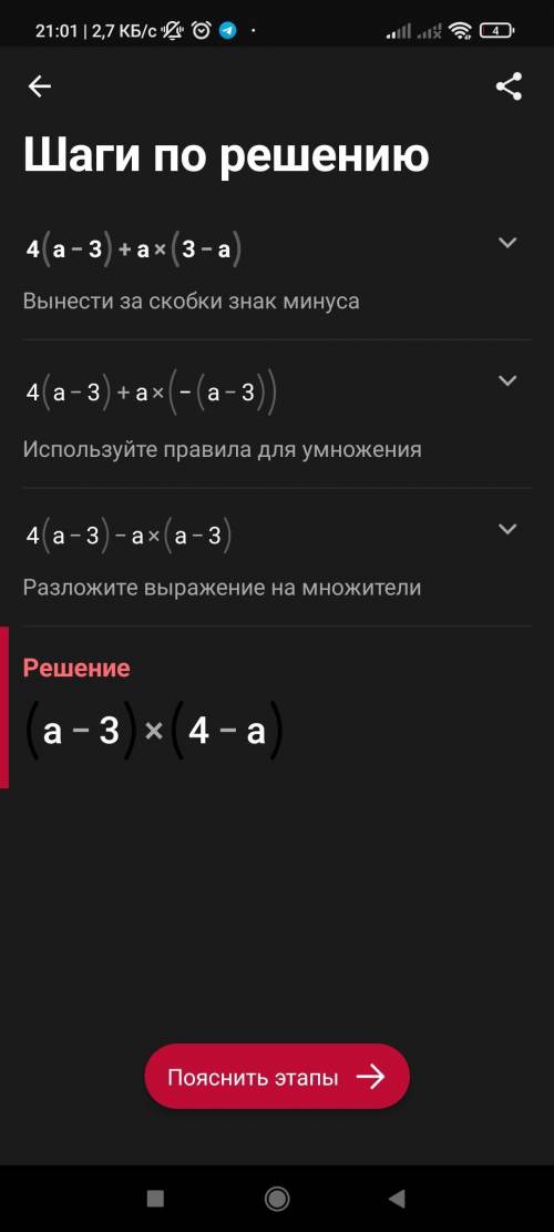 Разложите на множители: а(х+у)-b(х+у) (х-1)-а(1-х) 4(а-3)+а(3-а) а2(1-а)+4(а-1)