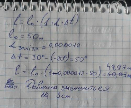 Влітку при температурі 30 градусів задізний провід між двоиа стовпами електро передачі має довжину 5