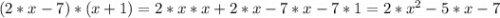 (2*x-7)*(x+1)=2*x*x+2*x-7*x-7*1=2*x^2-5*x-7