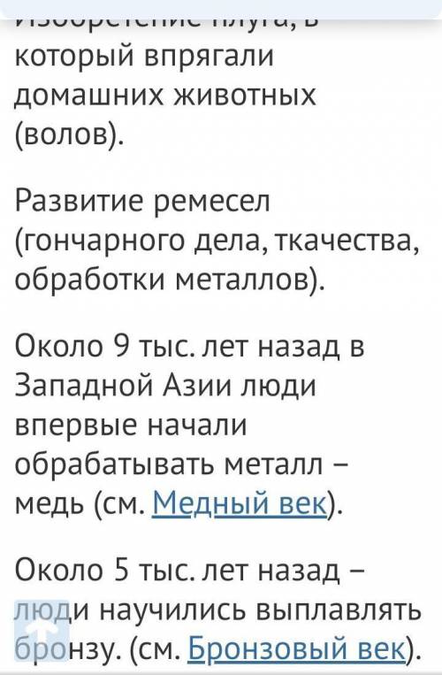 Раскажите больше про тему появление неравенства и знатия ​