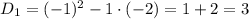 D_1=(-1)^2-1\cdot(-2)=1+2=3