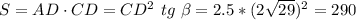 S=AD\cdot CD=CD^2~tg~\beta = 2.5 * (2\sqrt{29})^2=290